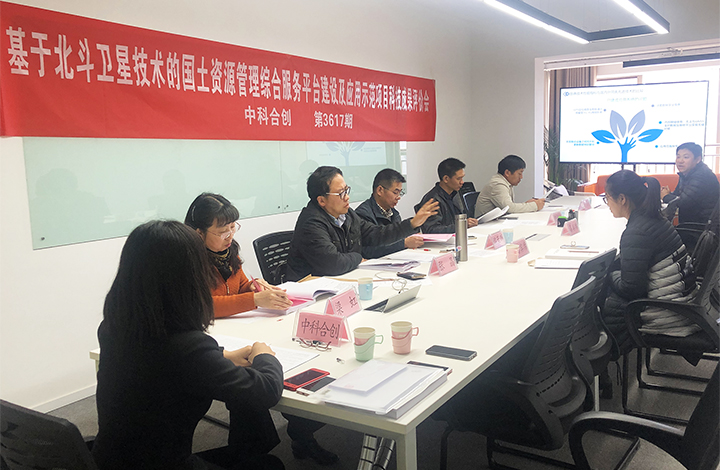 基于北斗卫星技术的国土资源管理综合服务平台建设及应用示范 anli.jpg